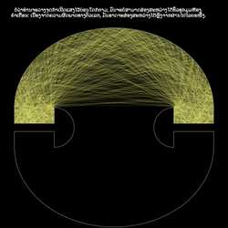 ຫ້ອງທີ່ບໍ່ສາມາດສ່ອງສະຫວ່າງໄດ້ທົ່ວເຖິງຂອງ Penrose